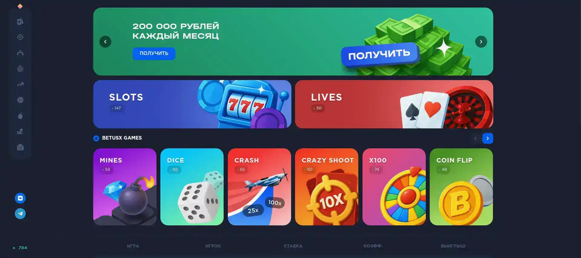 Мобильное приложение Bollywood casino с бонусами